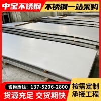 310S現(xiàn)貨不銹鋼熱軋板 現(xiàn)貨供應304不銹鋼板 鏡面鋼板可拉絲貼膜