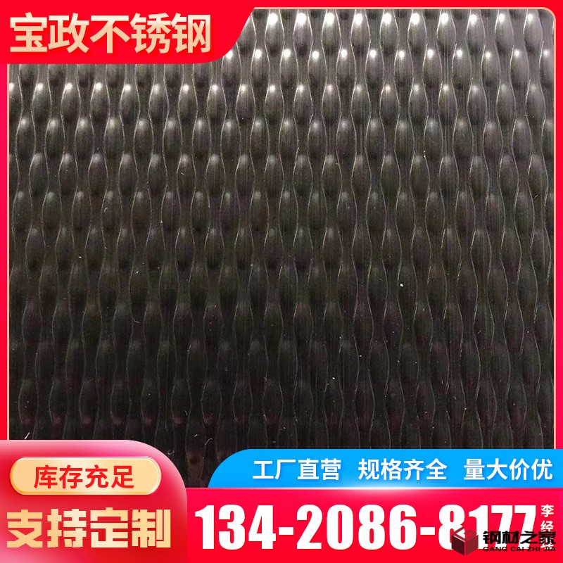 波紋板-(29).png