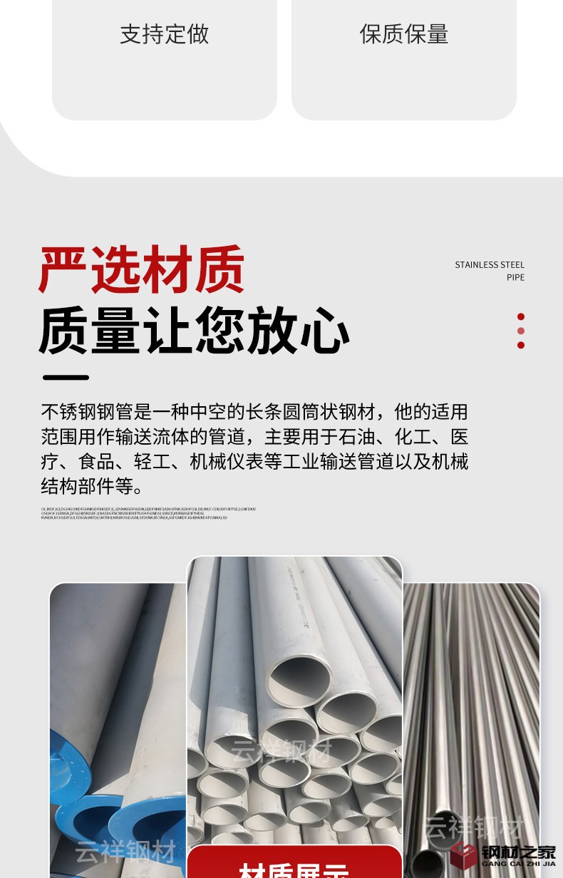 云祥鋼材-不銹鋼管-不銹鋼無縫鋼管_03.jpg