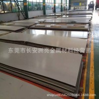 供應(yīng)進(jìn)口SUS630不銹鋼板 17-4PH沉淀硬化不銹鋼板 高 硬度固溶時(shí)效