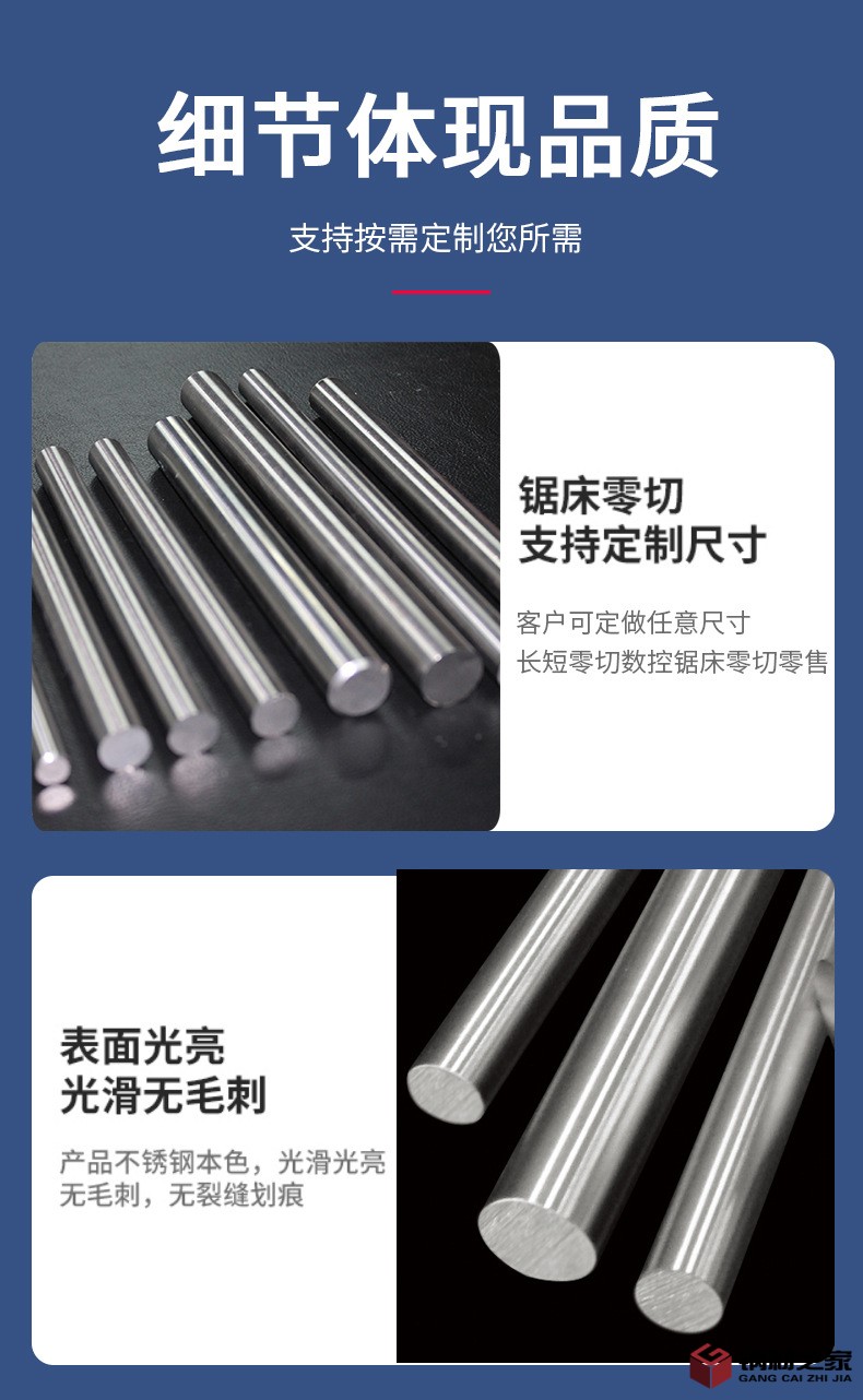不銹鋼圓棒詳情11_07