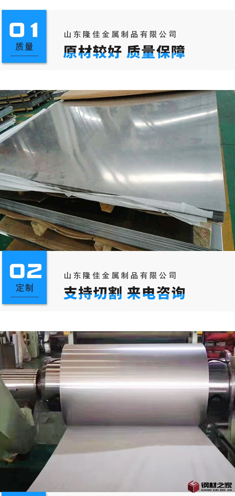 不銹鋼板詳情頁_06.jpg