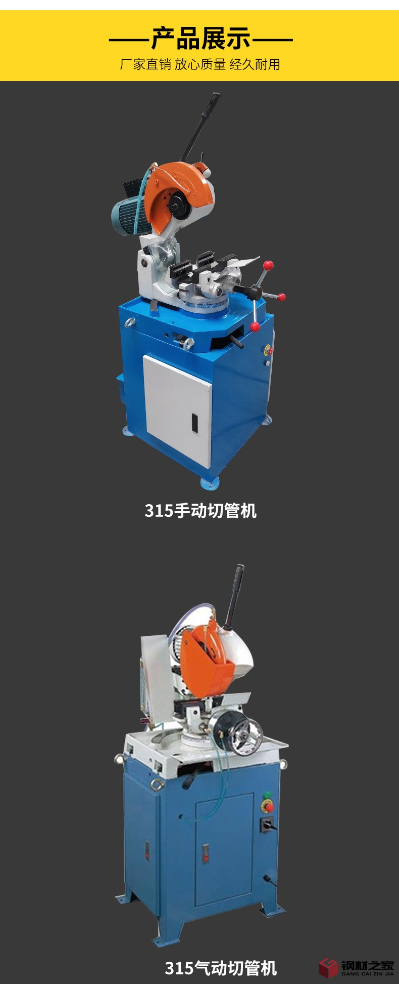 切管機(jī)詳情_05