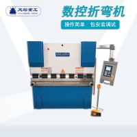 數(shù)控小型折彎機扭軸伺服液壓折板機30T40T自動折邊機模具廠家供應(yīng)