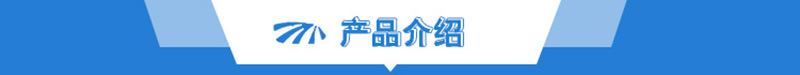 產品介紹1 (2).jpg