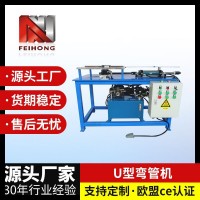 U型自動彎管機 不銹鋼管折彎機空調銅管發(fā)熱管彎管機圓管成型設備
