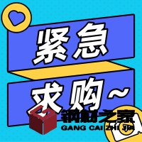 招募dc53冷作模具鋼 生產(chǎn)廠家供應(yīng)商