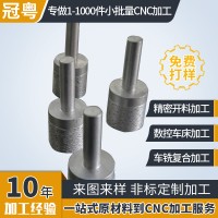 東莞工廠承接CNC加 工 非 標(biāo)精密五金零配件數(shù)控車床加 工定 制