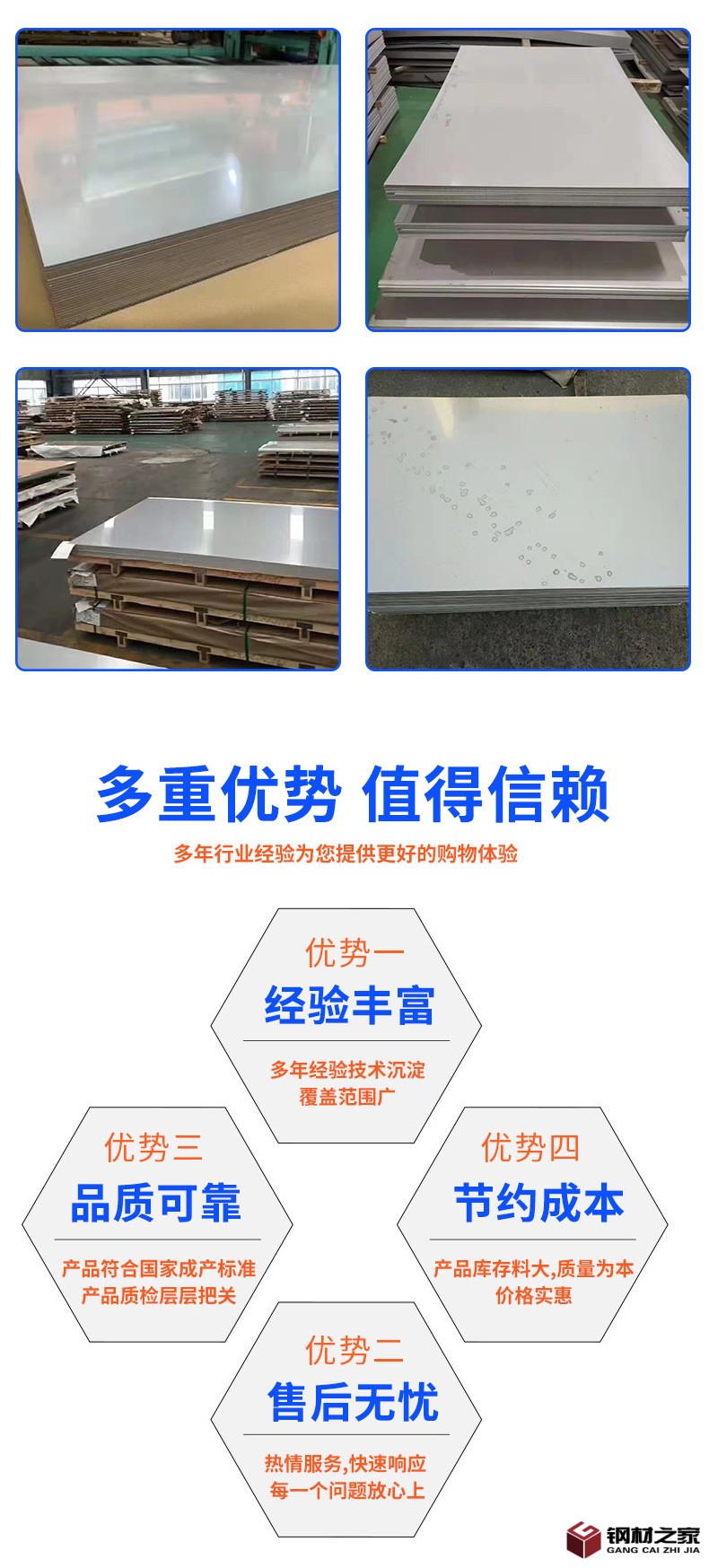 不銹鋼板詳情_02