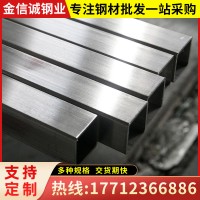 廠家供應(yīng)201不銹鋼矩形管 304不銹鋼拉絲光亮方管不銹鋼裝飾方管