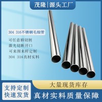 304不銹鋼管開(kāi)孔316不銹鋼毛細(xì)管精密不銹鋼管2 3 4 5 6外徑小管
