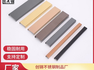 輕奢風(fēng)不銹鋼U型槽陽角踢腳線包邊條護墻線護角線玻璃門收邊裝修