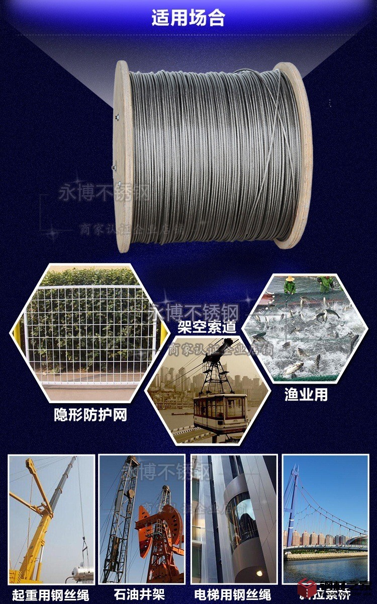 鋼絲繩場(chǎng)景圖_看圖王