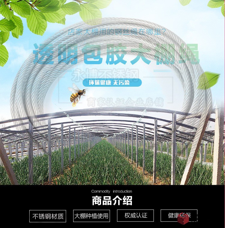 包塑鋼絲繩海報(bào)_看圖王