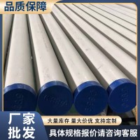 廠家批發(fā)316l不銹鋼無(wú)縫管 304不銹鋼無(wú)縫管 可定尺激光切割