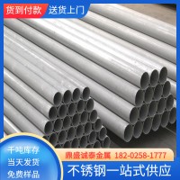 美標(biāo)TP304不銹鋼管 TP316L TP321 310S不銹鋼無縫管 加工切割下料