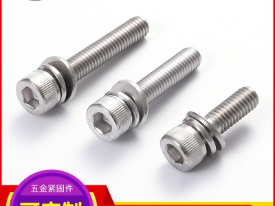 304不銹鋼內(nèi)六角螺絲M4M12三組合螺栓組合螺絲釘子可按需生產(chǎn)批發(fā)