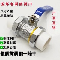 廠家批發(fā) PPR雙活接球閥 銅球銅桿活接黃銅閥門(mén)DN20 25 32 40 50