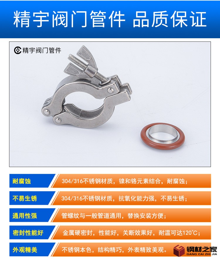 真空卡箍_03.jpg