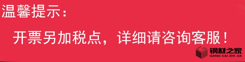 開(kāi)票提示