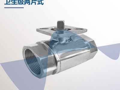 高平臺內螺紋衛(wèi)生級兩片式球閥 2PC球閥 脫油脫脂鋰電池專用球閥