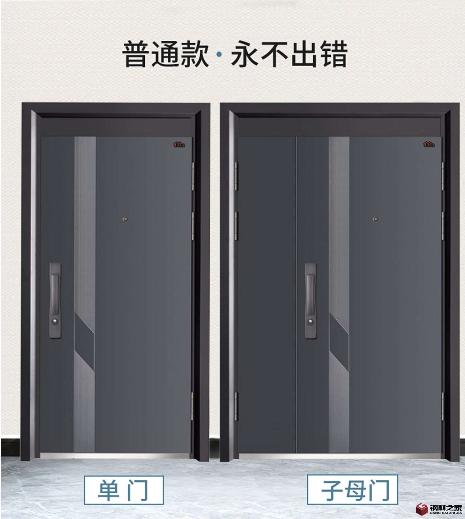 鋼質(zhì)防盜門_02.jpg