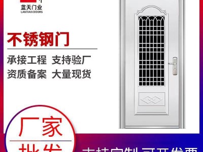批發(fā)不銹鋼門304單門防盜門工程進戶門單元門 防火門窗廠家