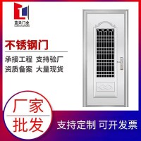 批發(fā)不銹鋼門304單門防盜門工程進戶門單元門 防火門窗廠家