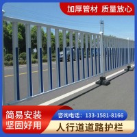 馬路中央安全防護欄 交通設(shè)施鍍鋅鋼管圍欄 人行道高度道路護欄 50米起批