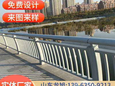 定 制不銹鋼防撞護(hù)欄大橋湖邊橋梁道路欄桿河道景觀鋁合金防護(hù)欄
