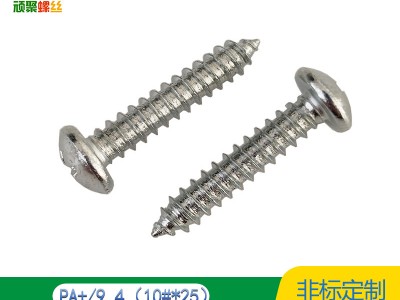 非標(biāo)螺絲廠家直產(chǎn)地公英美制螺紋各類(lèi)材質(zhì)與表面處理環(huán)保防銹自攻