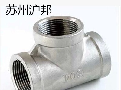 304不銹鋼三通 不銹鋼內絲三通 內牙精鑄三通2分3分4分6分1寸2寸