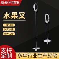 304鳥(niǎo)籠用品用具不銹鋼水果叉 鳥(niǎo)類水果插喂食器不銹鋼鸚鵡喂食器