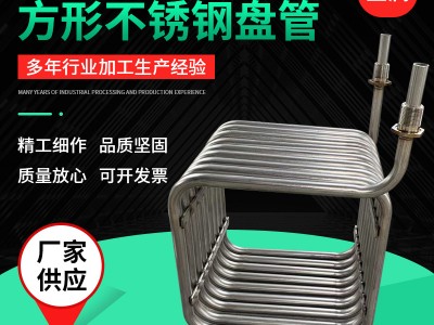 廠家加工啤酒飲料冷卻盤管彎管 高精度空心異形方形不銹鋼盤管