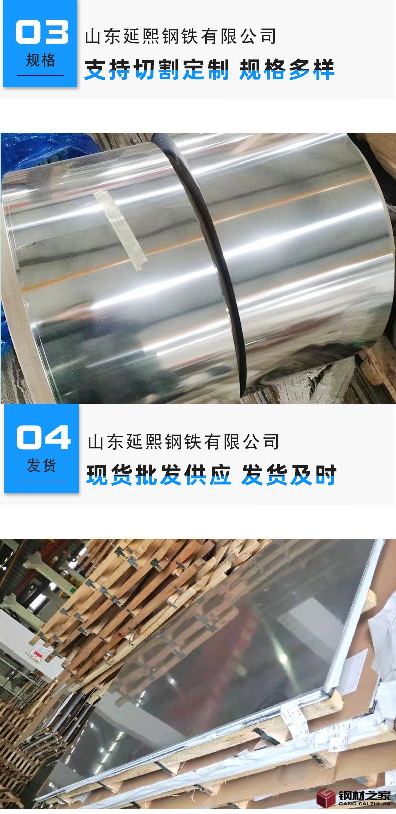 不銹鋼板不銹鋼卷_05.jpg