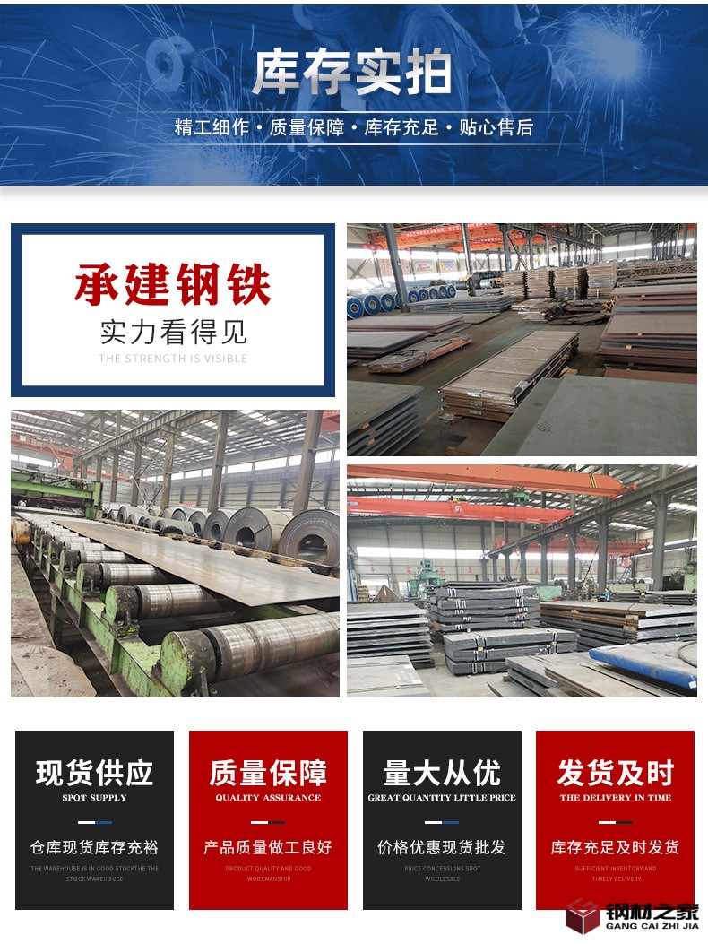 高強(qiáng)板詳情頁(yè)_05.jpg