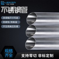 廠家銷售樂(lè)欣不銹鋼迷你氣缸 鋼管 高精密無(wú)縫氣缸焊管冷軋拋光管