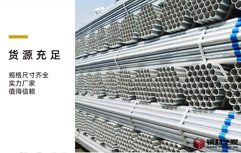 鍍鋅管詳情頁(yè)_02.jpg