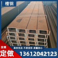 現(xiàn)貨銷(xiāo)售Q235b槽鋼 輕型熱軋槽鋼 槽鋼建筑用鍍鋅槽鋼