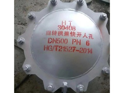 廠家定制三瓣式卡箍式插扣式牙嵌式快開盲板碳鋼不銹鋼快開盲板