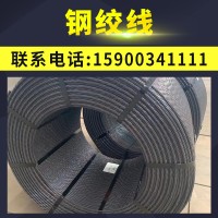 長期供應(yīng)天津鋼絞線無粘結(jié)鋼絞線 礦用鋼絞線15900341111