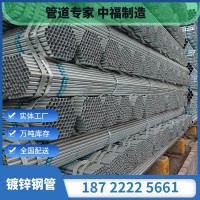 現貨批發(fā)電力工程用SC100*3.0鍍鋅鋼管 RC150*2.0電纜穿線鍍鋅管