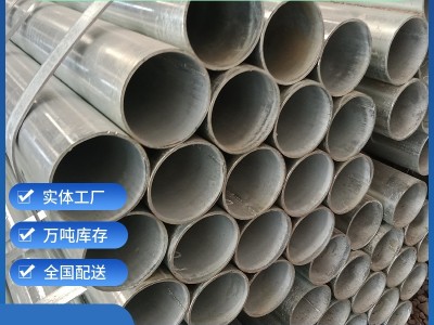 友發(fā)鋼管集團(tuán)現(xiàn)貨批發(fā)4分到8寸鍍鋅鋼管 消防系統(tǒng)用Q235B熱鍍鋅管