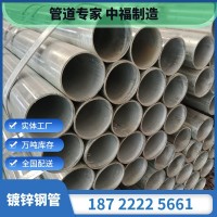 友發(fā)鋼管集團現貨批發(fā)4分到8寸鍍鋅鋼管 消防系統(tǒng)用Q235B熱鍍鋅管