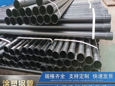 匯通熱浸塑鋼管可定做高 熱浸塑鋼管114*5熱浸塑電力保護(hù)鋼管