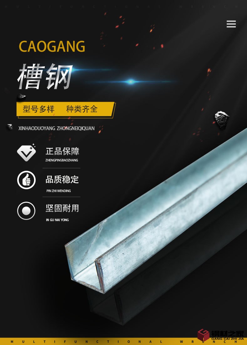 c型鋼詳情_01.jpg