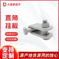 供應(yīng) 直角掛板Z-7 熱鍍鋅電力金具連接金具 鐵附件聯(lián)板延長(zhǎng)環(huán)金具