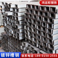 鍍鋅槽鋼Q235工業(yè)熱軋建筑結(jié)構(gòu)鍍鋅槽鋼閣樓幕墻支架結(jié)構(gòu)廠家直供