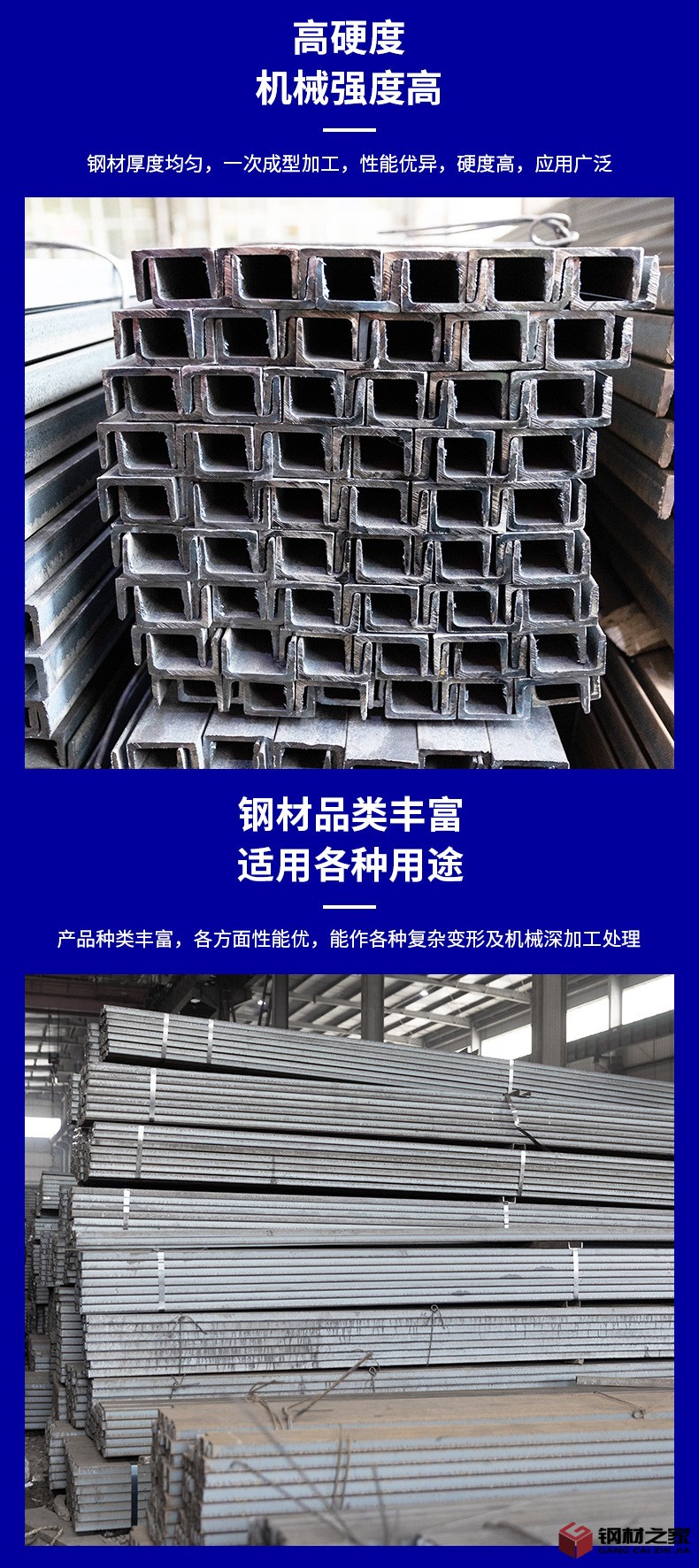 槽鋼詳情頁_05.jpg