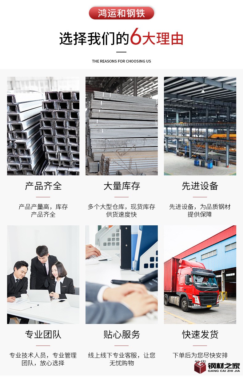 槽鋼詳情頁_02.jpg
